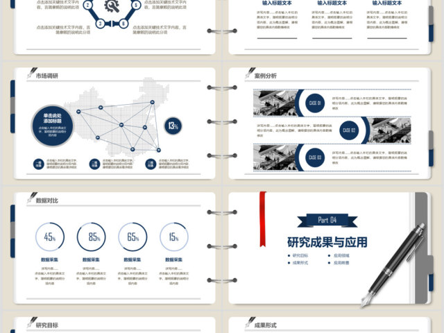 藏蓝笔记本风格毕业论文答辩开题报告PPT