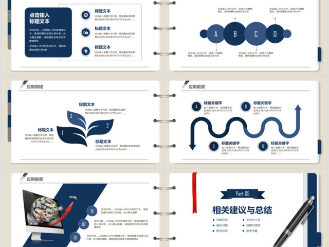 藏蓝笔记本风格毕业论文答辩开题报告PPT