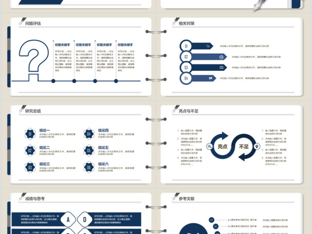 藏蓝笔记本风格毕业论文答辩开题报告PPT