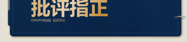 藏蓝笔记本风格毕业论文答辩开题报告PPT 藏蓝笔记本风格毕业论文答辩开题报告PPT