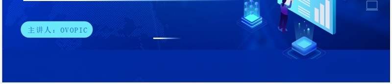 蓝色科技风网络安全宣传周PPT模板