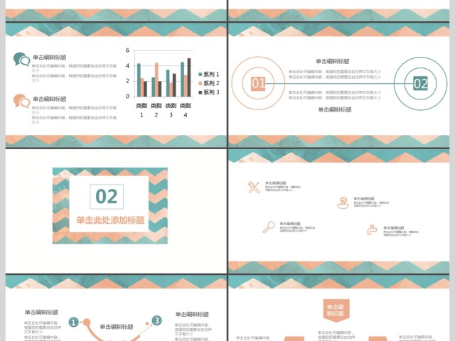 波浪纹路教师通用教学课件PPT模板 波浪纹路教师通用教学课件PPT模板