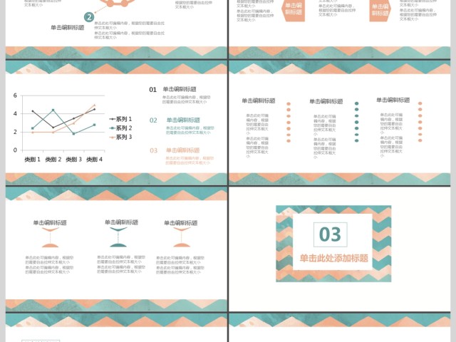 波浪纹路教师通用教学课件PPT模板 波浪纹路教师通用教学课件PPT模板