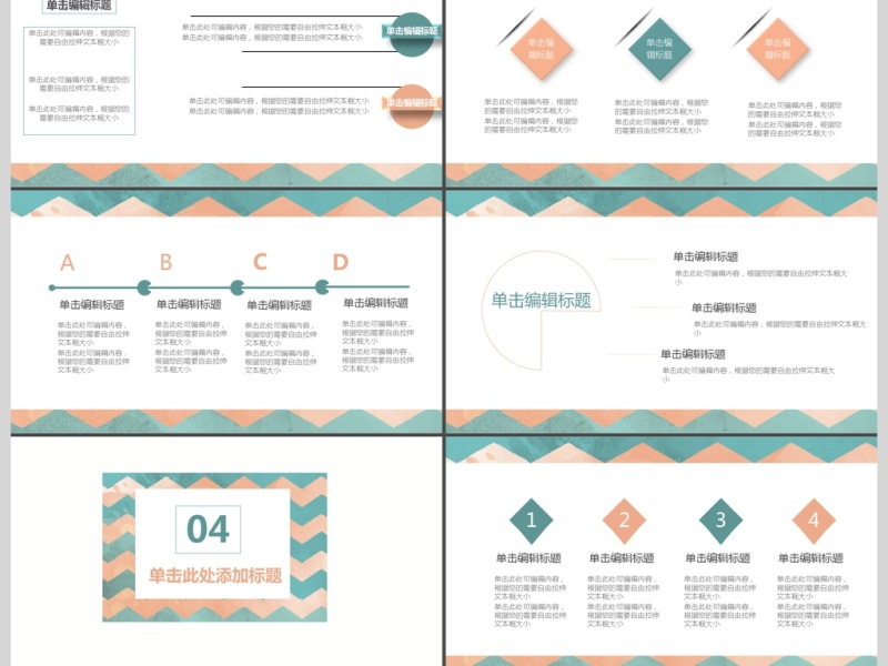 波浪纹路教师通用教学课件PPT模板