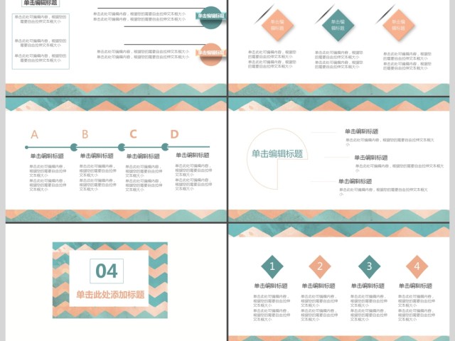 波浪纹路教师通用教学课件PPT模板 波浪纹路教师通用教学课件PPT模板