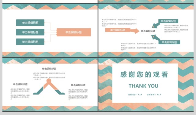 波浪纹路教师通用教学课件PPT模板 波浪纹路教师通用教学课件PPT模板