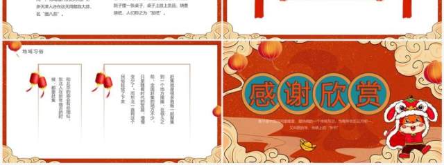 红色国潮中国风春节过年习俗介绍PPT模板 红色国潮中国风春节过年习俗介绍PPT模板