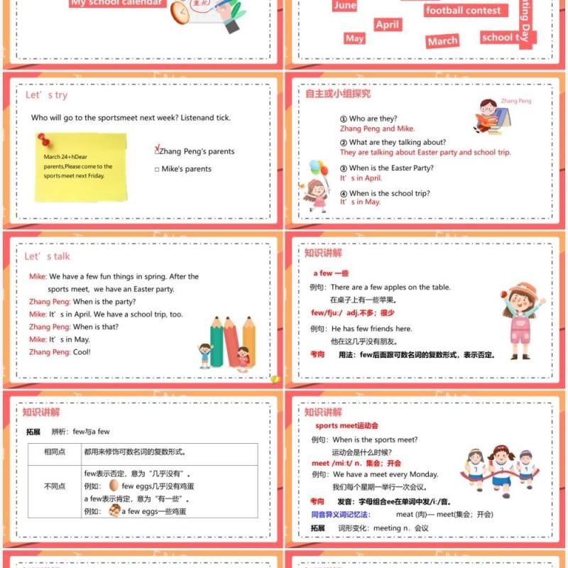 部编版五年级英语下册My school calendar第二课时PPT模板