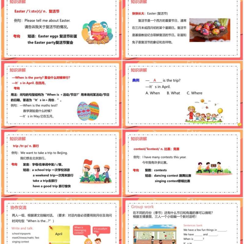 部编版五年级英语下册My school calendar第二课时PPT模板