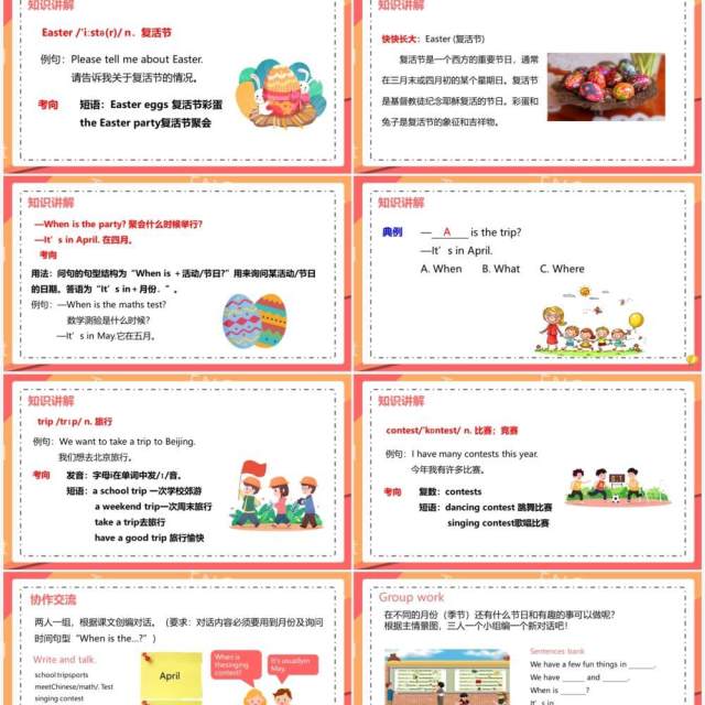 部编版五年级英语下册My school calendar第二课时PPT模板 部编版五年级英语下册My school calendar第二课时PPT模板