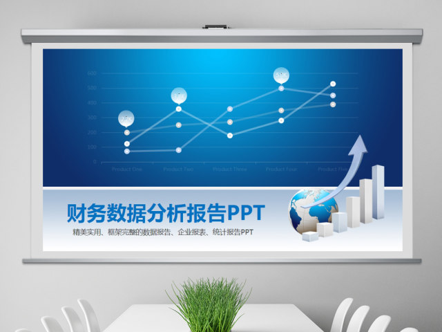 蓝色大气企业财务数据统计分析报告PPT 蓝色大气企业财务数据统计分析报告PPT