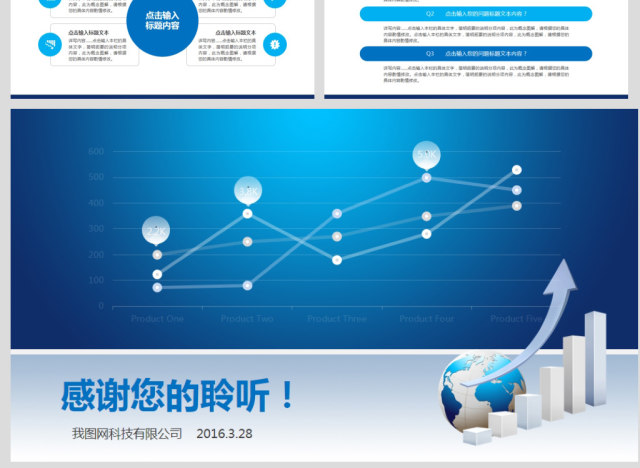 蓝色大气企业财务数据统计分析报告PPT