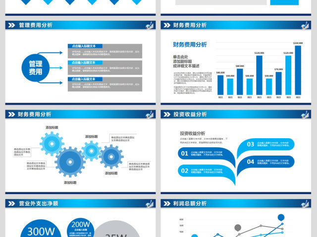 蓝色大气企业财务数据统计分析报告PPT
