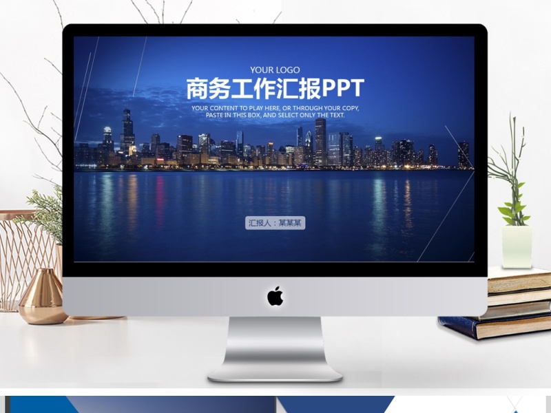 唯美夜晚星空工作汇报PPT