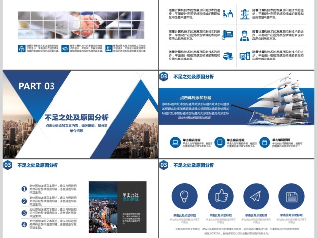 唯美夜晚星空工作汇报PPT 唯美夜晚星空工作汇报PPT