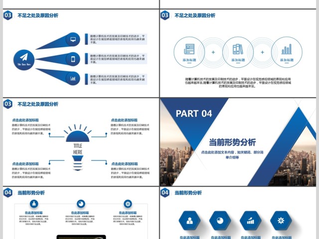 唯美夜晚星空工作汇报PPT 唯美夜晚星空工作汇报PPT