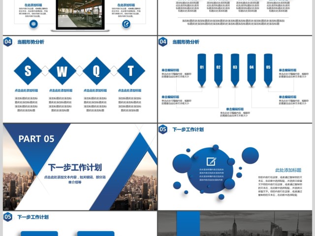 唯美夜晚星空工作汇报PPT 唯美夜晚星空工作汇报PPT