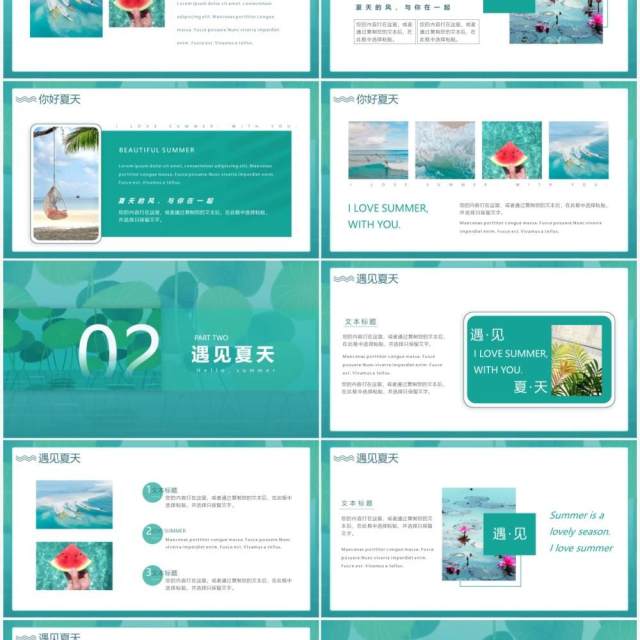 绿色小清新你好夏天通用动态PPT模板 绿色小清新你好夏天通用动态PPT模板