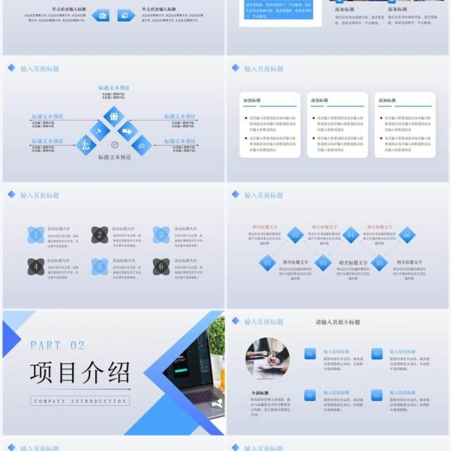 蓝色质感渐变公司介绍宣传PPT模板