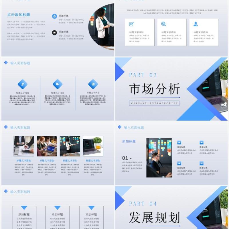 蓝色质感渐变公司介绍宣传PPT模板
