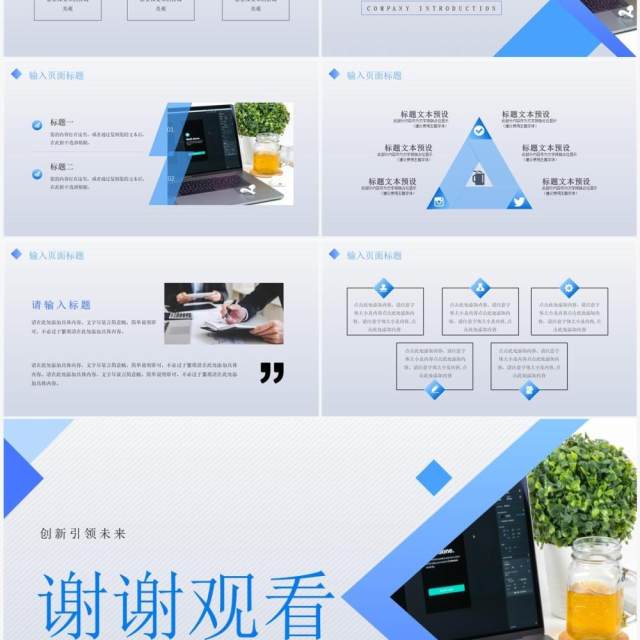 蓝色质感渐变公司介绍宣传PPT模板 蓝色质感渐变公司介绍宣传PPT模板