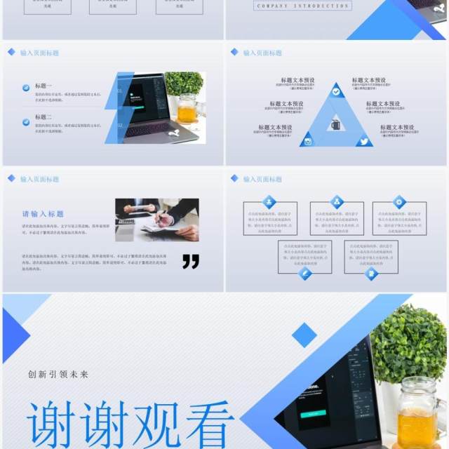 蓝色质感渐变公司介绍宣传PPT模板