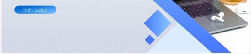 蓝色质感渐变公司介绍宣传PPT模板