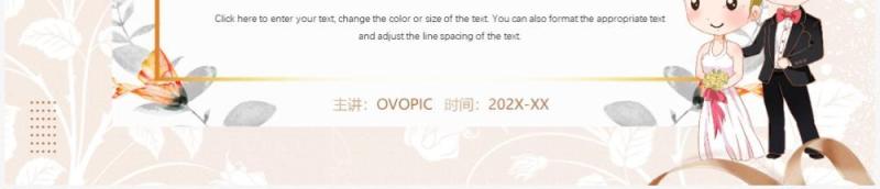 大气花纹清新风婚礼流程策划PPT模板