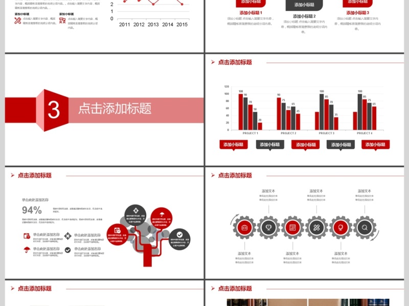 2017年法制教育PPT模板