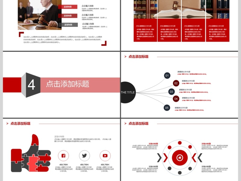 2017年法制教育PPT模板
