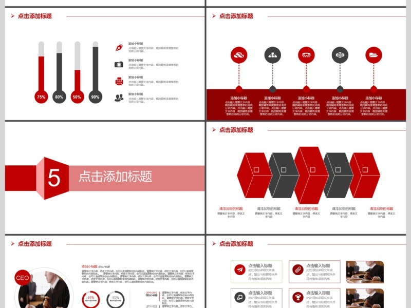 2017年法制教育PPT模板