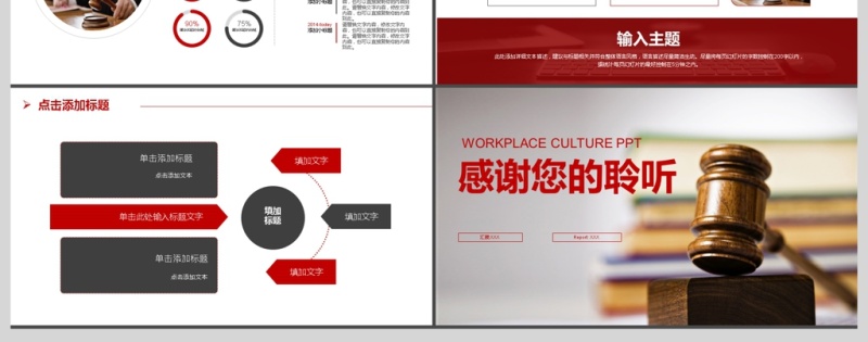 2017年法制教育PPT模板