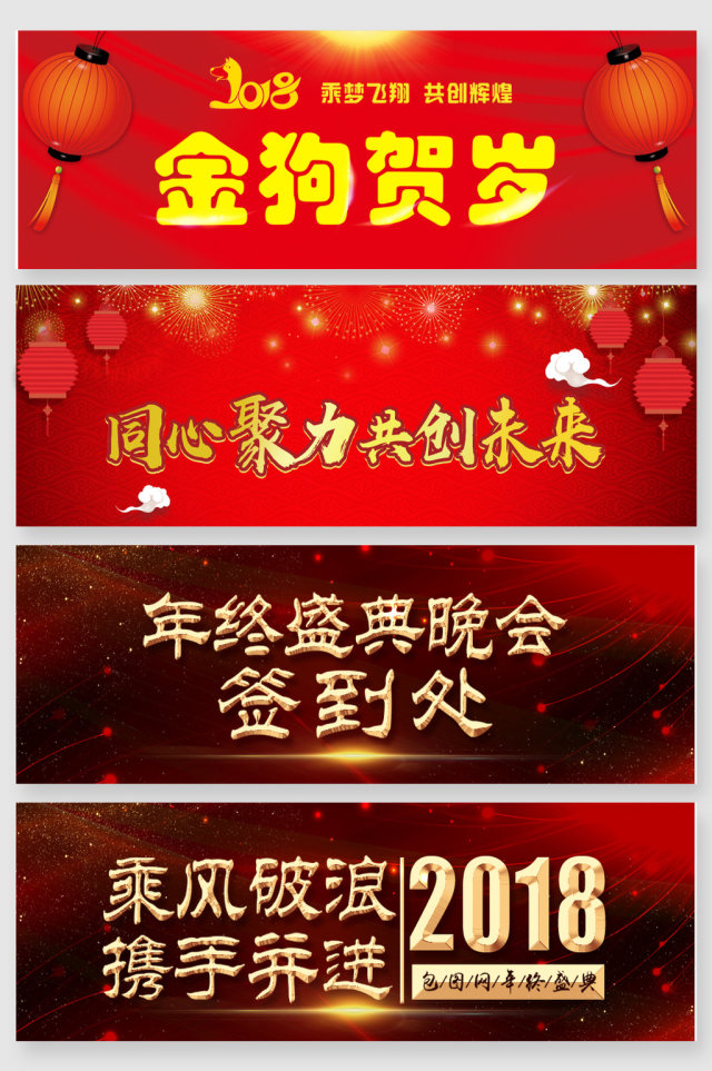 2018年终总结年会艺术字