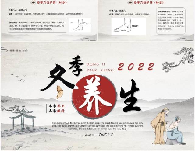 淡雅中国风冬季养生PPT模板 淡雅中国风冬季养生PPT模板
