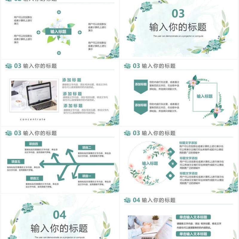 绿色小清新年中工作总结汇报通用PPT模板