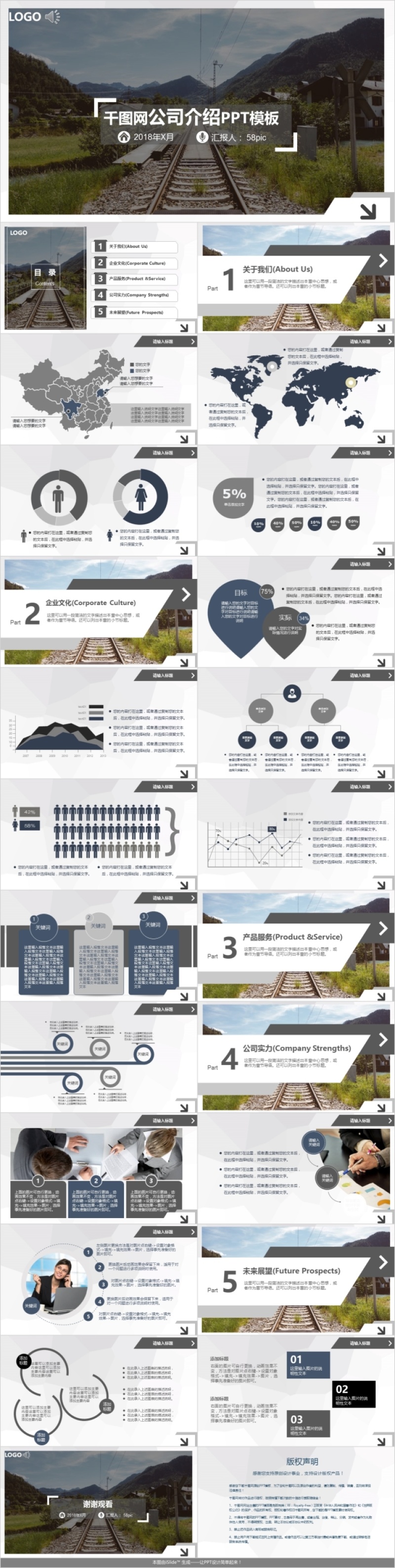 千图网公司介绍ppt模板.ppt