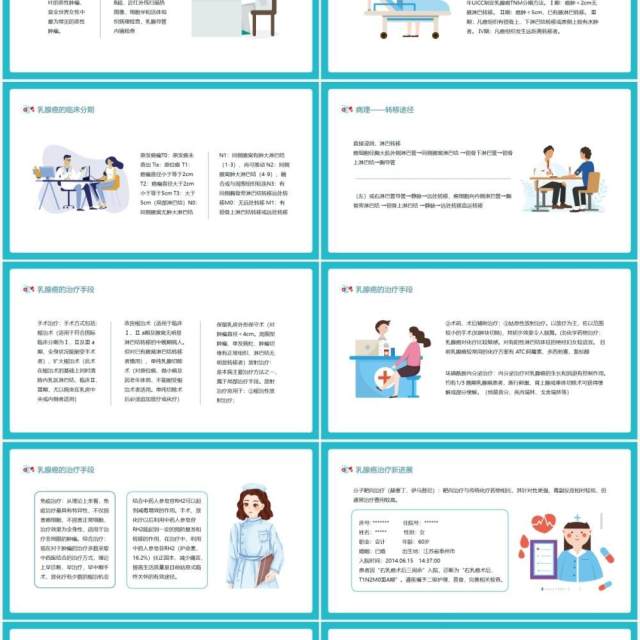 蓝色医疗医院乳腺癌护理查房动态PPT模板 蓝色医疗医院乳腺癌护理查房动态PPT模板