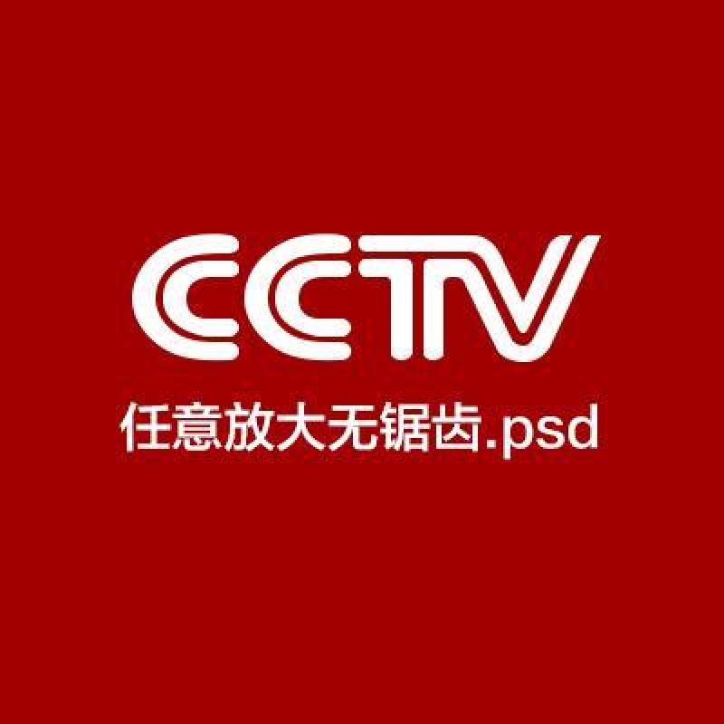 CCTV台标