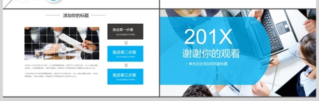 2017活动策划PPT模板 2017活动策划PPT模板