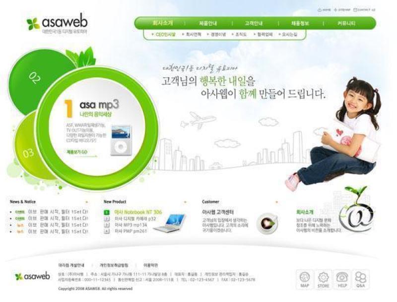 学校教育类网站模板(68)