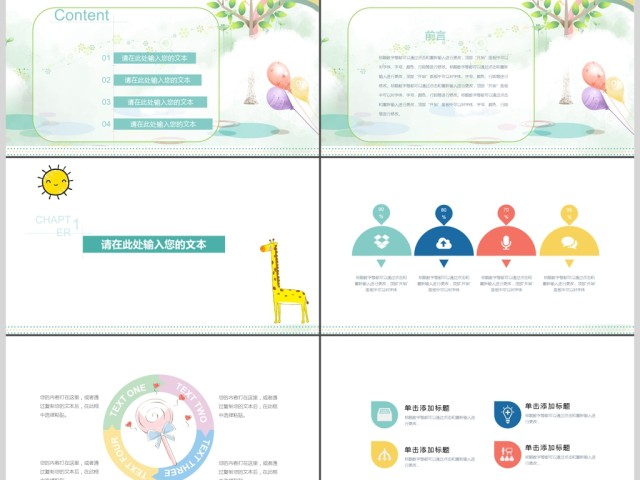 清新淡雅风格教师说课ppt 清新淡雅风格教师说课ppt