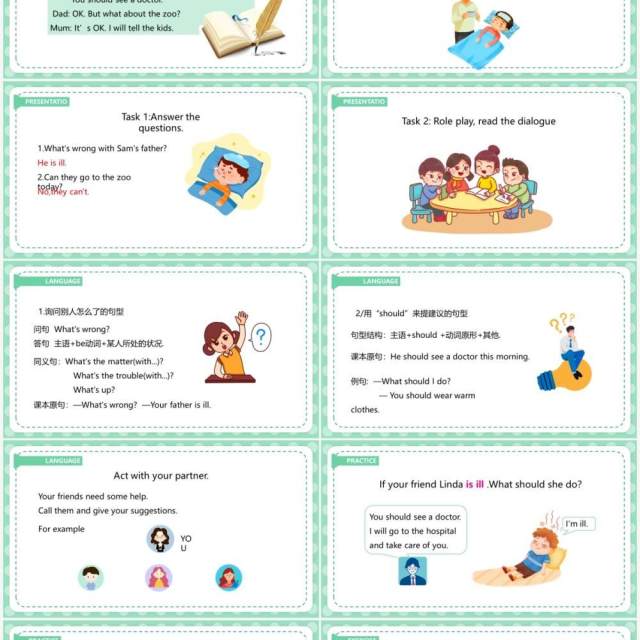 人教版六年级英语上册how do you feel第一课时课件PPT模板 人教版六年级英语上册how do you feel第一课时课件PPT模板