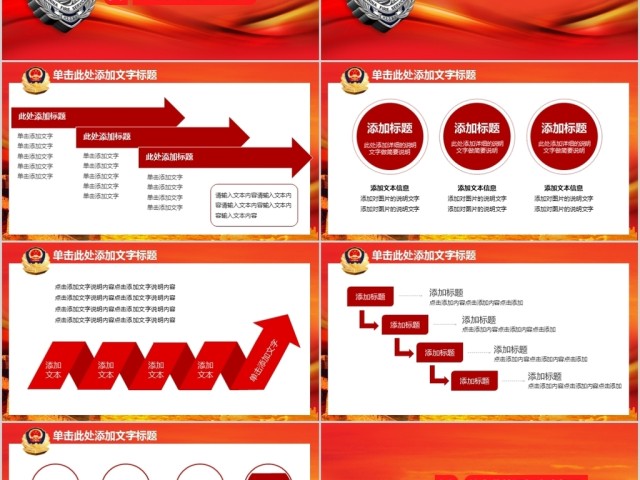 消防知识安全演习培训PPT模板 消防知识安全演习培训PPT模板