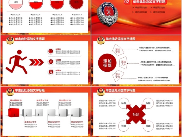 消防知识安全演习培训PPT模板 消防知识安全演习培训PPT模板