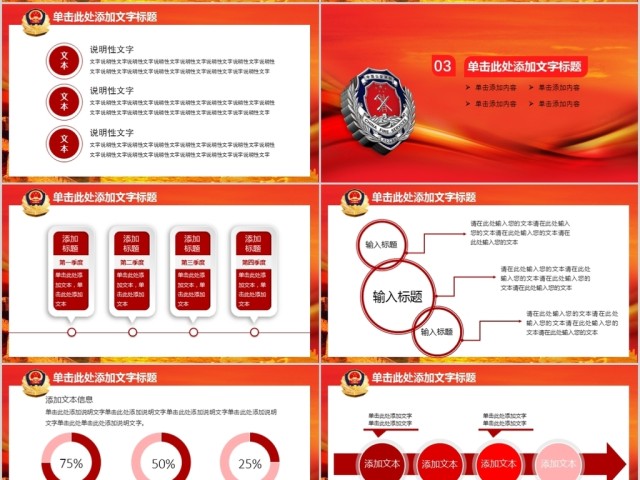 消防知识安全演习培训PPT模板 消防知识安全演习培训PPT模板
