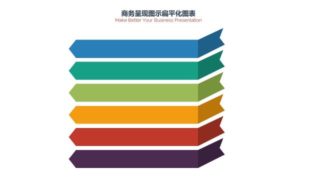 PPT信息图表商务情景2-20 PPT信息图表商务情景2-20