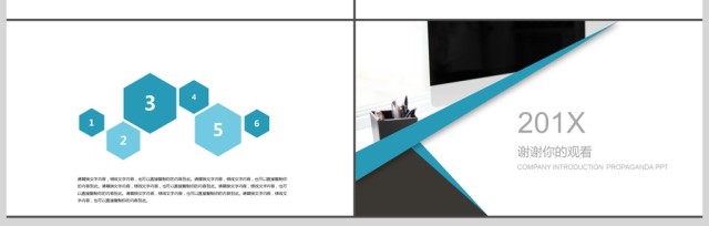2017商务计划PPT模板 2017商务计划PPT模板