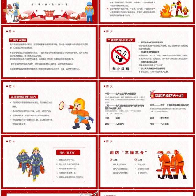 红色强化安全意识筑牢冬日防线安全教育PPT模板 红色强化安全意识筑牢冬日防线安全教育PPT模板