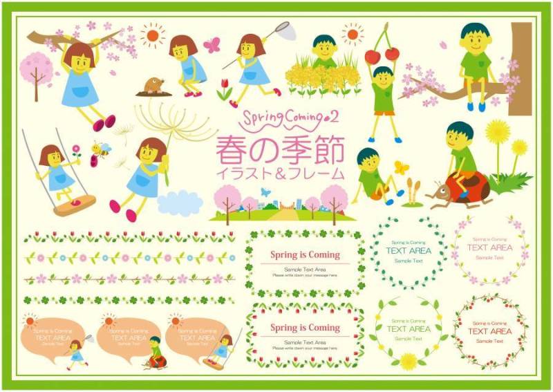 春季的插图集
