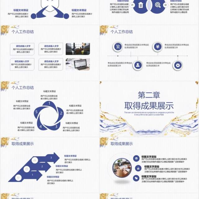 小清新鎏金个人年度工作总结计划通用PPT模板